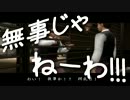 この崩壊していく地下都市から脱出する！Part.2 [絶体絶命都市2]【実況】
