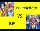 【遊戯王】　星と忠犬がデュエる動画　part57