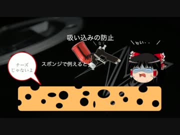 【下地編】塗装講座 Part.03【Zと僕。】