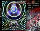 東方風神録　EXステージ　霊夢A