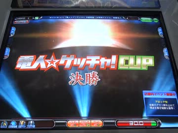【MJ5EVO】師走の5EVOベース：２０電人☆ゲッチャ！CUP東風戦決勝４