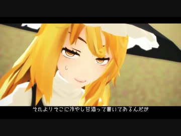 【第11回MMD杯予選】キメラのつばさ【東方MMD】