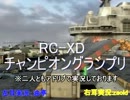 【CoD:BO2】糞AIMと上級者（笑）が行くマルチプレイ実況　part.4