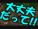 【Minecraft】３人で50の宝探しっ！！Part3