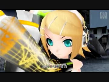 【Project DIVA extend】 紅蓮の弓矢 （リン Ver）  【エディットPV】
