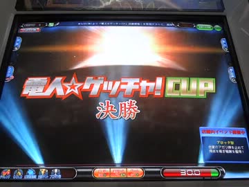 【MJ5EVO】師走の5EVOベース二十一：電人☆ゲッチャ！CUP東風戦決勝５