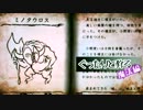 ぐったりと狩る(魔法編) 15＜前編＞－SOUL SACRIFICE