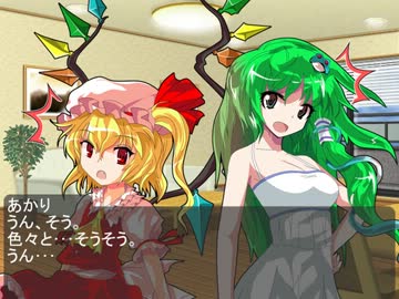 現代入り【幻想鍵設録】√Ａ8話