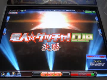 【MJ5EVO】師走の５EVOベース二十二：電人☆ゲッチャ！CUP東風戦決勝6