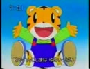 主題歌差し替え「しまじろう×グランダー武蔵RV」