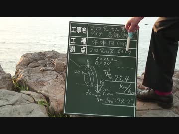 まろ兄さん東尋坊ダイブ　現地調査　4 / 4