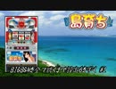 【パチスロ】5号機 オリンピア『島育ち』part1