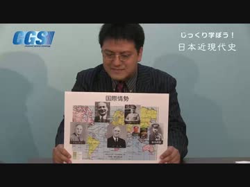 第12週6話敗戦〜御聖断、下る【CGS倉山満】