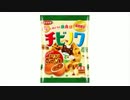 気になる報告 #814-03　コイケヤ「チビノワ カリカリカレーパン味」