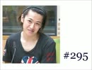 大変恐れ入りますが、大河元気のラジオです。#295
