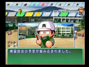 【ゆっくり実況】栄冠ナインで甲子園の王者part3【パワプロ15】