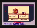 【ＧＢ】ビタミーナ王国物語【ＲＰＧ】を実況プレイpart.20