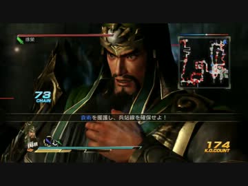 人気の 真 三國無双７ 動画 2 165本 35 ニコニコ動画