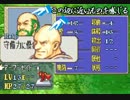 【実況プレイ】FE烈火の剣 戦士の日記帳 13章part1【初見】
