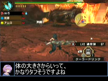 【東方】誘われてユクモ村　ウラガンキン亜種戦３【ＭＨ】