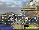 【CoD:BO2】糞AIMと上級者（笑）が行くマルチプレイ実況　part.4(再うp)
