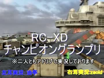 【CoD:BO2】糞AIMと上級者（笑）が行くマルチプレイ実況　part.4(再うp)