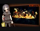 【UTAUカバー】紅蓮の弓矢【ホモくれ音源】