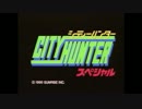 CITY HUNTER DVD未収録