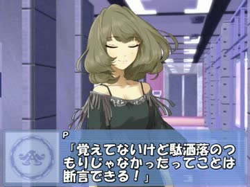 Pとシンデレラと鍛練と　第１話「濃厚」