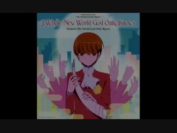 【ニコカラ】A Brand New World God Only Knows (onvocal