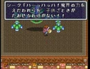 昔に戻りたい二人が聖剣伝説2を実況プレイ　Part23