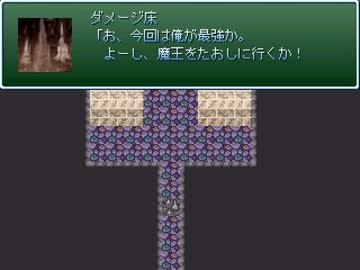 人気の ダメージ床 動画 6本 ニコニコ動画
