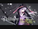 【結月ゆかり】Delusion～ディリュージョン～「オリジナル」