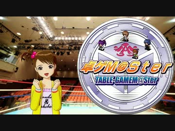 【卓M@S】闘技場の勇士達Part2【SW2.0】