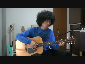 BUMP OF CHICKENの「supernova」弾き語り／アフロ