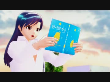 スターラスターガール予告 ジュブナイル編