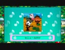 とびだせ　どうぶつの森　マイペースにプレイ２５０～２５１日目