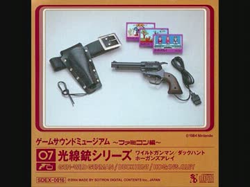 ファミコン　ソフト　ワイルドガンマン　ダックハント　光線銃シリーズ ガン ガン付き・希少】ファミコンソフト光線銃シリーズ3本 ワイルド