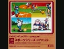 ゲームサウンドミュージアム ファミコン編08 スポーツシリーズ