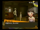 田舎にほんのり憧れる関西人のペルソナ4実況　Part118