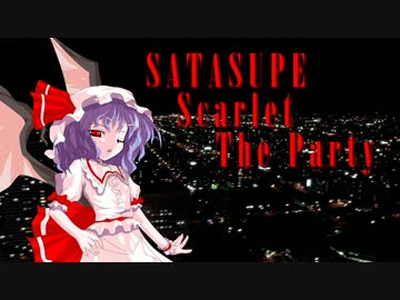 【東方卓遊戯】 SATASUPE　Scarlet　The　Party 1-10 【サタスペ】