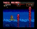 【超魔界村】プロ　ノーダメノーミス縛り　part2