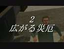 【地球防衛軍4】青い地球を守りたかったpart02【実況プレイ動画】