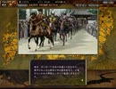 信長の野望　天下創世　捕虜は斬首なのだ！　第４６話