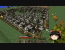 【グダグダMinecraft】てきとーに実況プレイ 番外.3【ゆっくり実況プレイ】