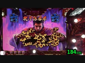 【パチンコ】ＣＲ蒼天の拳　天授 【45連単目】