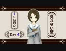 【結月ゆかり】＋Ｃな日々 Day4（見えない壁）【朗読】