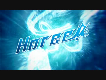 【本格的】Horee!【水泳兄メ】
