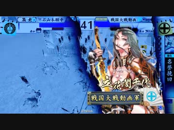 【40国】気まぐれ石山戦国記.６（ヒッキーデッキvs烈火撹乱雷声）