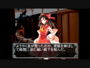 人修羅が幻想入り　第五話